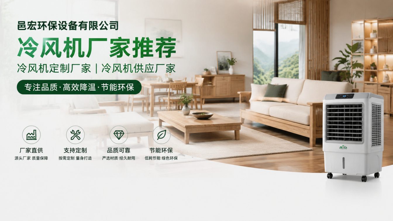 德阳为高热车间定制降温方案